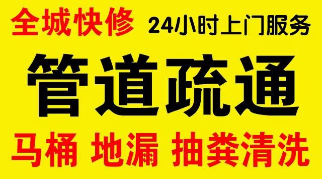 东丽区化粪池/隔油池,化油池/污水井,抽粪吸污电话查询排污清淤维修